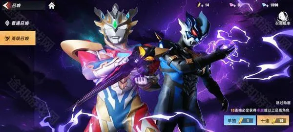 奥特曼传奇英雄2体验服