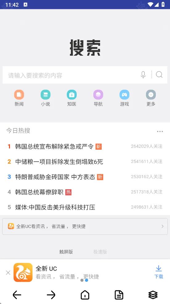 dh浏览器无国界免费浏览