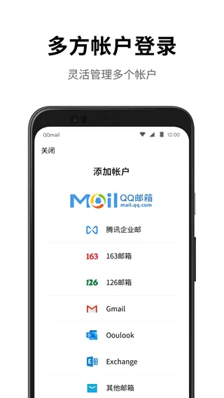 QQ邮箱2025最新版