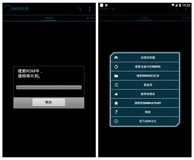 MasterGear模拟器