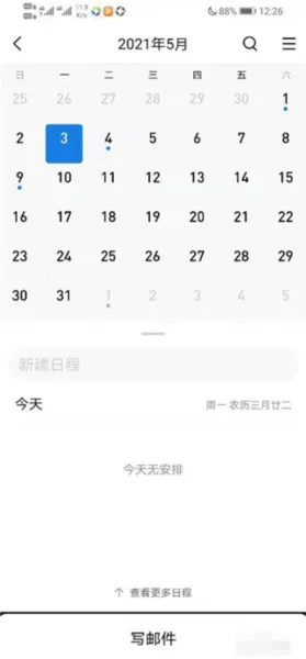 QQ邮箱2025最新版