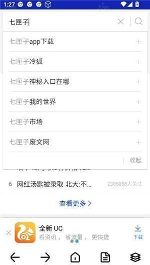 dh浏览器无国界免费浏览