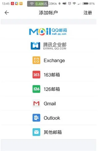 QQ邮箱2025最新版