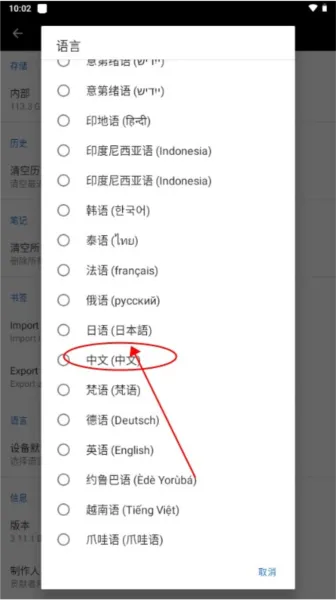 kiwix离线维基阅读工具