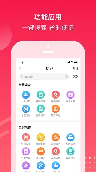 电建悦生活