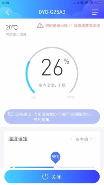 德业智能