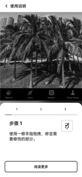 TouchRetouch抠图大师