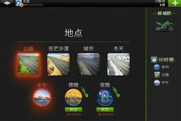 公路骑手无限金币版