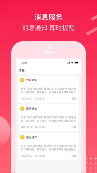 电建悦生活