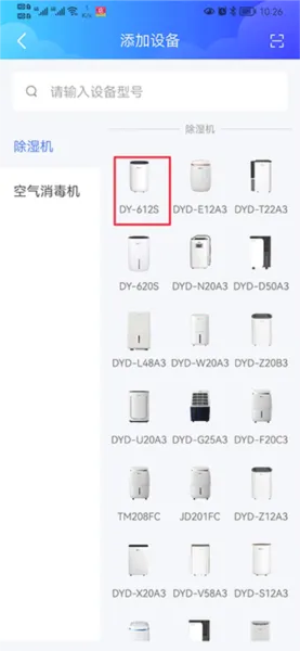 德业智能