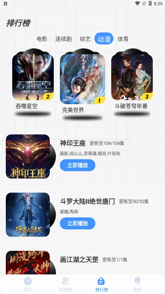 白蛇影视