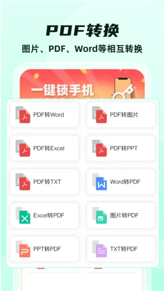 格式转换大师