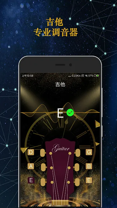 调音大师