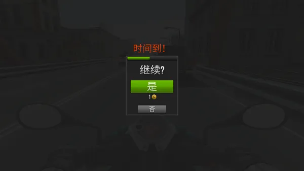 公路骑手无限金币版