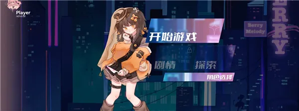 Berry Melody音游官方版