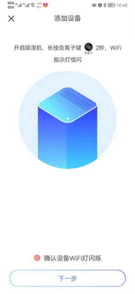 德业智能