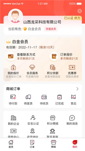 对钩网