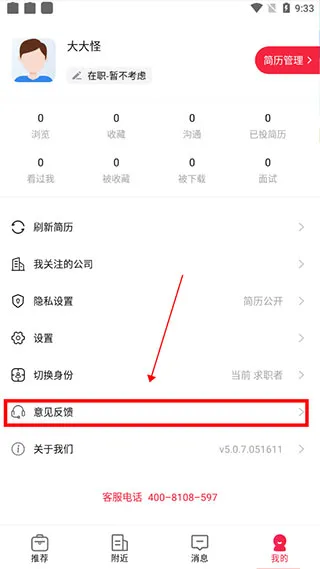 597人才网手机版