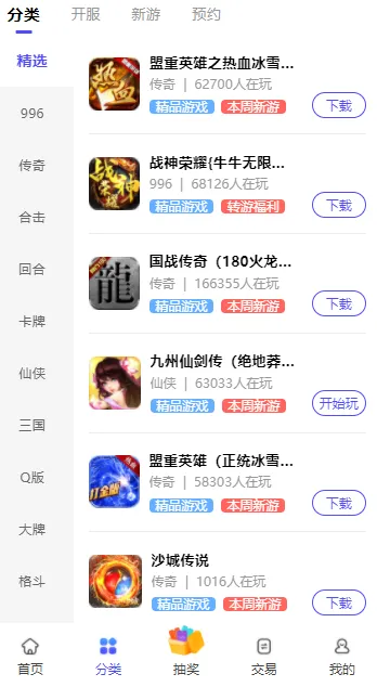 5144玩游戏盒子