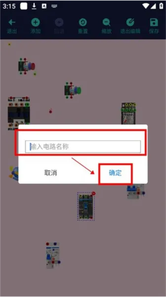 电工仿真接线app