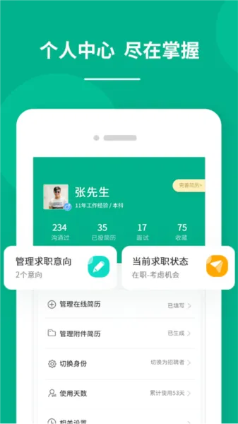 对口直招