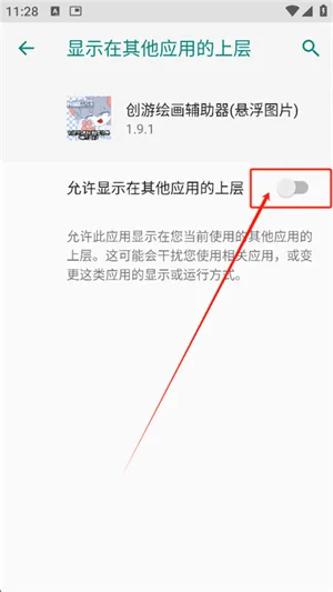 创游绘画辅助器(免费)
