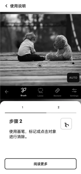 TouchRetouch抠图大师
