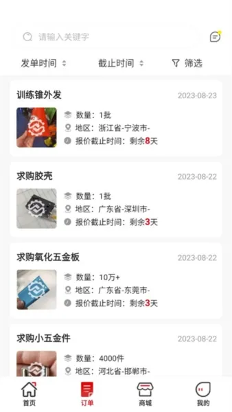 对钩网