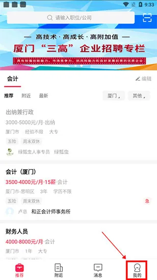 597人才网手机版
