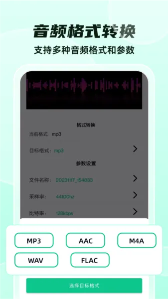格式转换大师