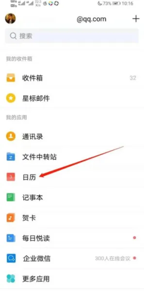 QQ邮箱2025最新版