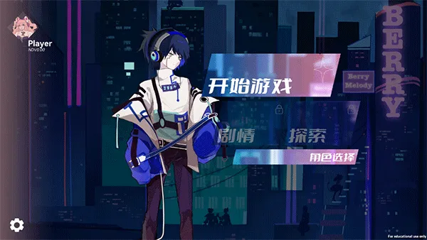 Berry Melody音游官方版