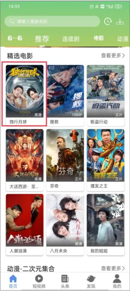 月亮影视大全最新版