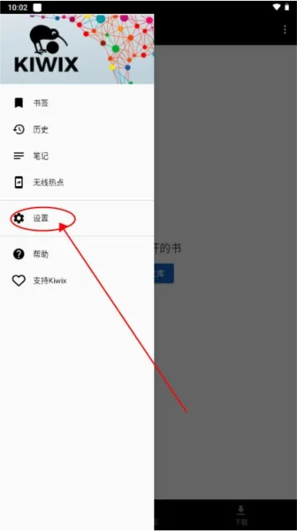 kiwix离线维基阅读工具
