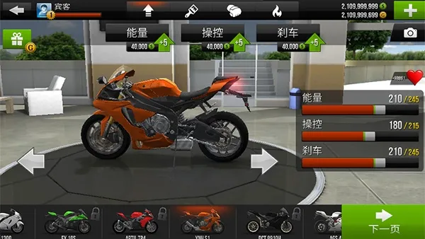 公路骑手无限金币版
