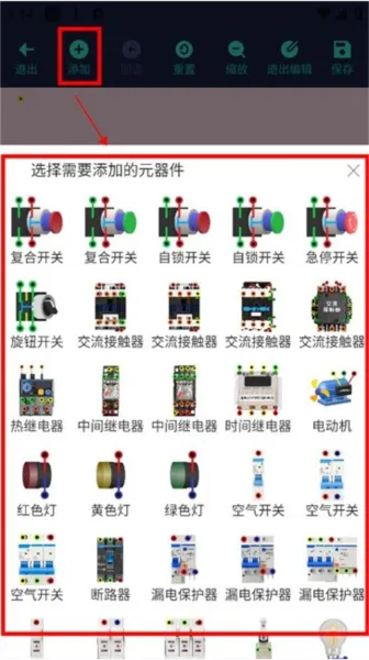 电工仿真接线app