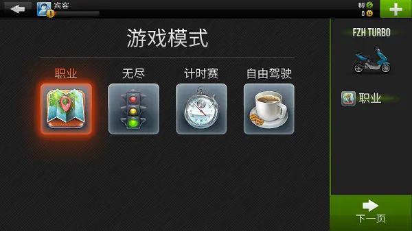 公路骑手无限金币版