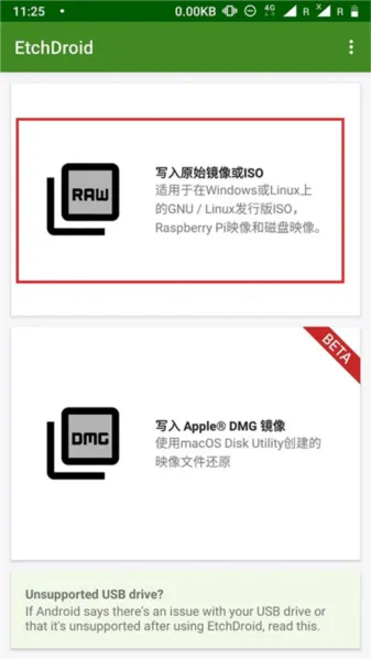 EtchDroid中文版