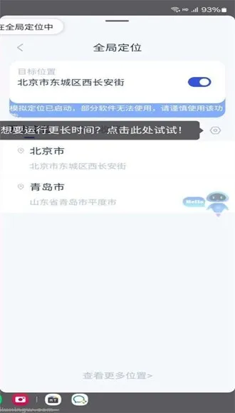 Fv助手