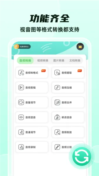 格式转换大师