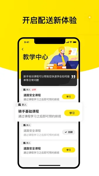 keeta骑手版app