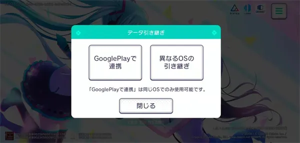 初音未来缤纷舞台亚服