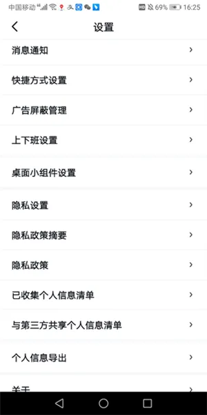 百度地图手表端wear app