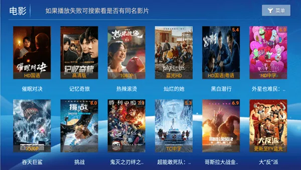 东东影院TV版