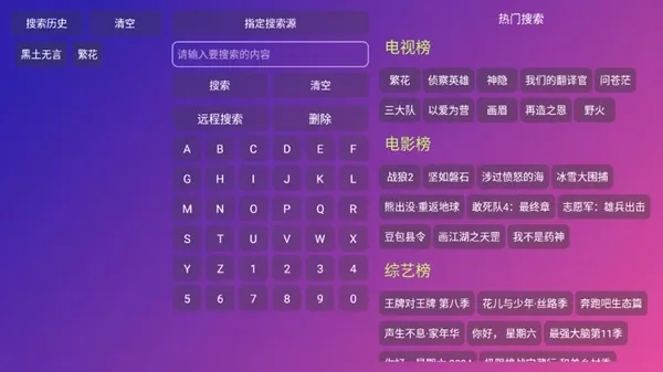 playerTV版电视盒子