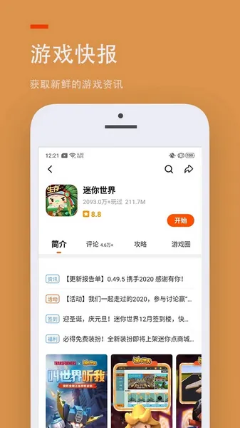 233乐园2025年版本