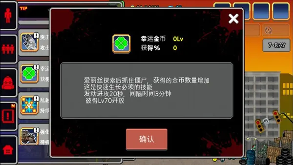 100天扫除僵尸内购破解版