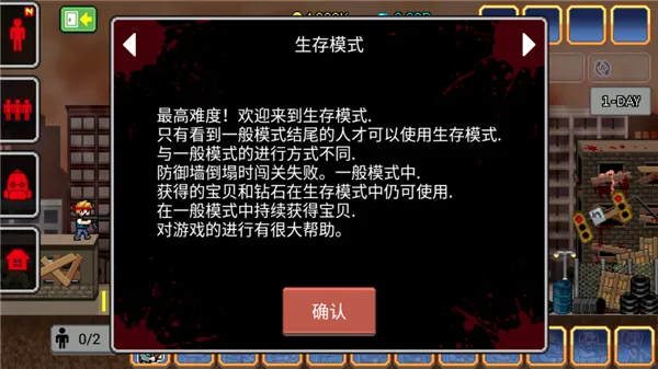 100天扫除僵尸内购破解版