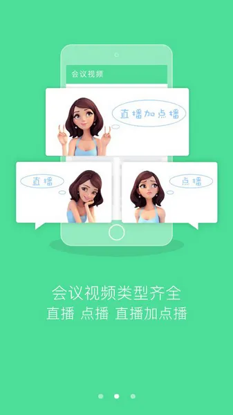 24小时医学频道手机版