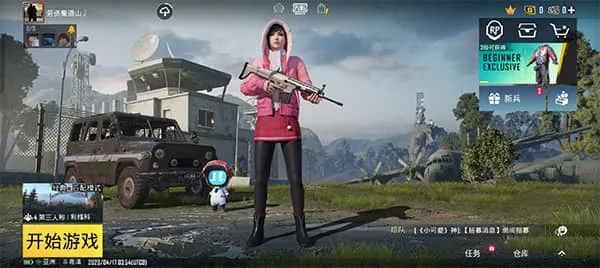 pubgmobile国际版